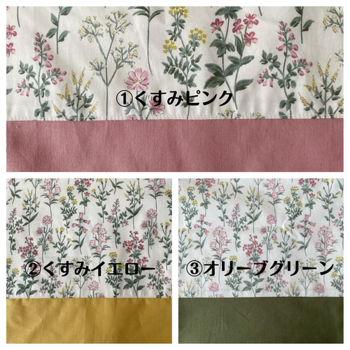 花柄×無地(3色から選べます！) マチ無し 巾着袋 給食袋 コップ袋 裏地