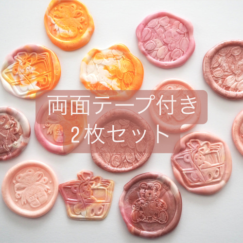 再入荷 ＊ 送料無料 ＊ お試し 2枚セット シーリングスタンプ くま 