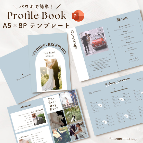 パワポで編集】プロフィールブック テンプレート 