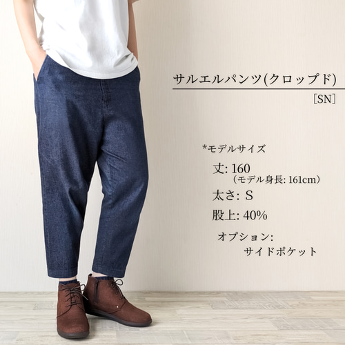 太さ・股上も選べる♧サルエルパンツ／インディゴデニム8オンス 綿100