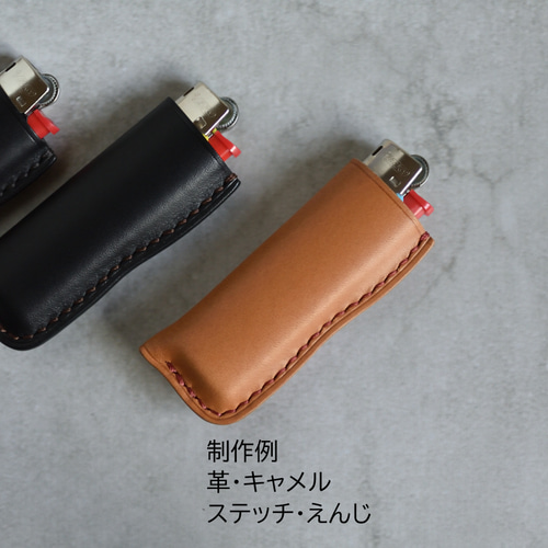 本革 ライターケース BicスリムライターJ23用 J25用【受注制作