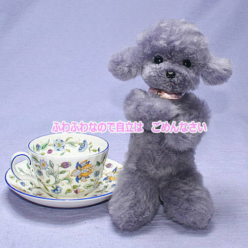 ティーカッププードル ぬいぐるみ 愛犬ギフト品にも【再販・受注