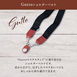 GuttoとGuttoのパーツを取り付けられるショルダーストラップ 2枚目の画像