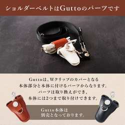 GuttoとGuttoのパーツを取り付けられるショルダーストラップ 3枚目の画像