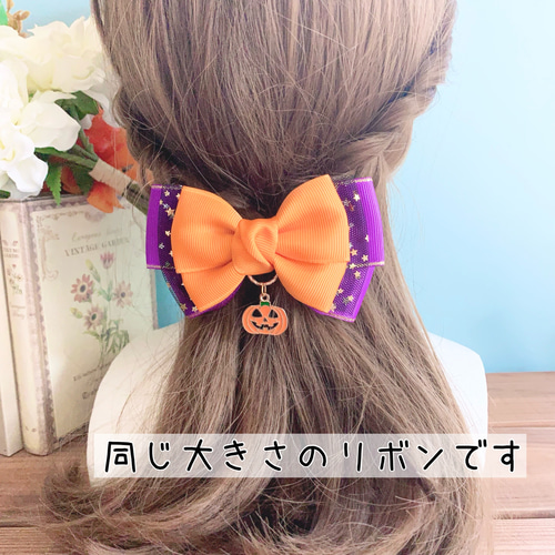 K-17】ハロウィンヘアリボン キッズリボン ハンドメイドリボン 【K-17