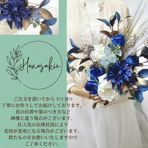限定1点【受注後制作商品】綺麗なブルーブーケ 造花 ウェディング