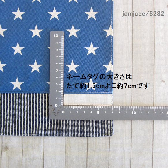 【完成品あり】25×20　3色からお選び下さい　白くまとヒッコリーデニムの巾着　給食袋　入園入学jamjade/8282 9枚目の画像