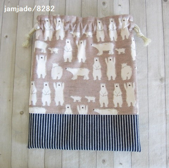 【完成品あり】25×20　3色からお選び下さい　白くまとヒッコリーデニムの巾着　給食袋　入園入学jamjade/8282 6枚目の画像