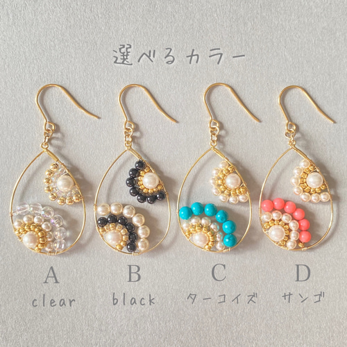選べるカラー☆お花風パールとビーズのしずくピアス／イヤリング 