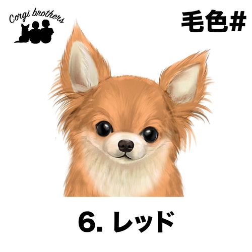 チワワ 水彩画風 毛色6色 】 わんちゃんイラスト ポーチ 犬 お チワワ 水彩画風 毛色6色 】 わんちゃんイラスト ポーチ 犬 お