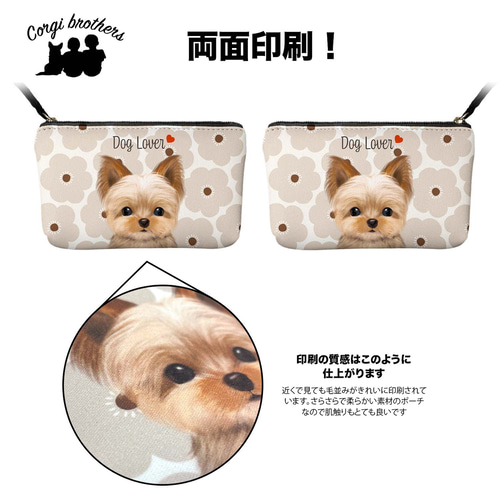 マルチーズ 水彩画風 毛色1色 】 わんちゃんイラスト ポーチ 犬 お散歩