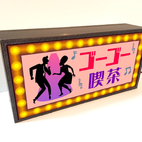 レトロ看板 ゴーゴー喫茶 ディスコ ダンス サイケデリック ゴーゴーガール