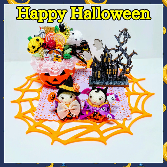 ハロウィン】イタズラ好き子供たちの可愛いハロウィン飾り♪【つまみ