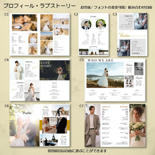 結婚式 プロフィールブック 席次表付き【デザイン6】 席次表・席札