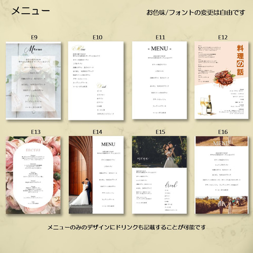 結婚式 プロフィールブック 席次表付き【デザイン6】 席次表・席札