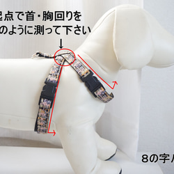 ８の字ハーネス　ご注文について　犬　子犬　小型犬　中型犬　オプション 3枚目の画像