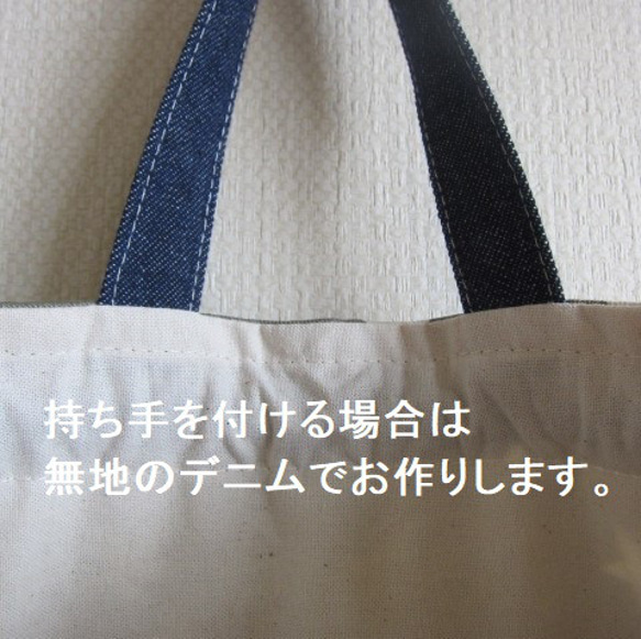 【受注製作】30×25　持ち手付きにもできます　白くまとヒッコリーデニムの巾着袋　紺　ネイビー　jamjade/8282 6枚目の画像