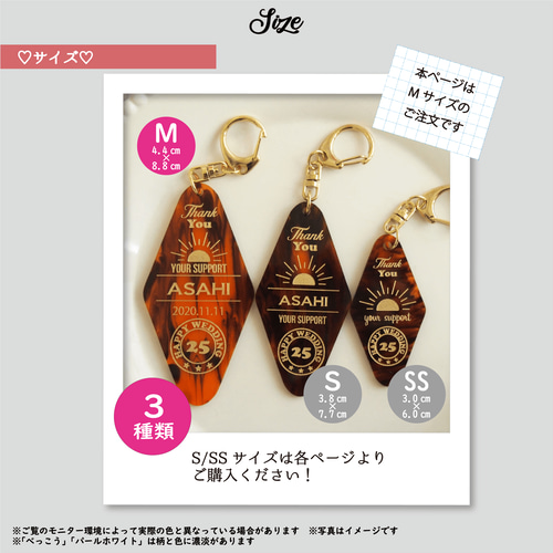 オリジナルモーテルキーホルダー♡10個までのご注文♡【Sサイズ