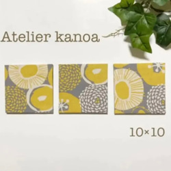 ファブリックパネル 3枚セット 10×10 北欧リーフ黒 白 イエロー