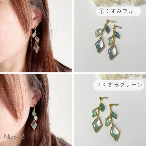 新品　nikoriさんピアスセット 限定販売】秋色限定2点セット ひし形3姉妹くすみカラー