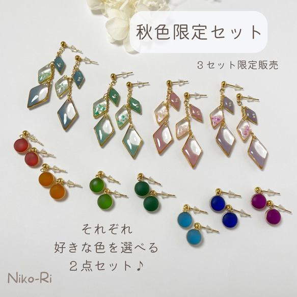 niko and ｜10SETプチカラーピアスN | Rakuten Fashion(楽天