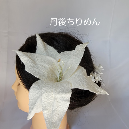 #1130　ヘアクリップ　髪飾り　花　リリィ　hairclip　ホワイト 1130ヘアクリップ髪飾り花リリィhairclipホワイト
