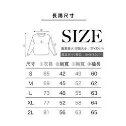 【夜光寶盒】 微笑力量 Smiling｜夜光棉柔舒適成人長踢 第5張的照片