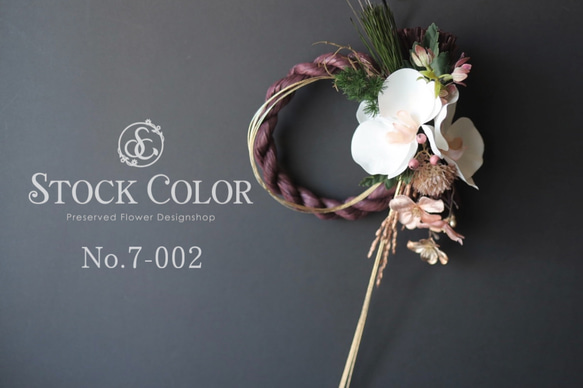 ≪お正月飾り・しめ縄リース≫(S-紫) 胡蝶蘭しめ縄 水引 お飾り お正月