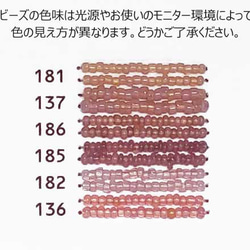 ＜色見本に＞仏アンティーク◆ペールローズ系181・137・186・185・182・136◆(サイズいろいろ)各 1ｇ 3枚目の画像