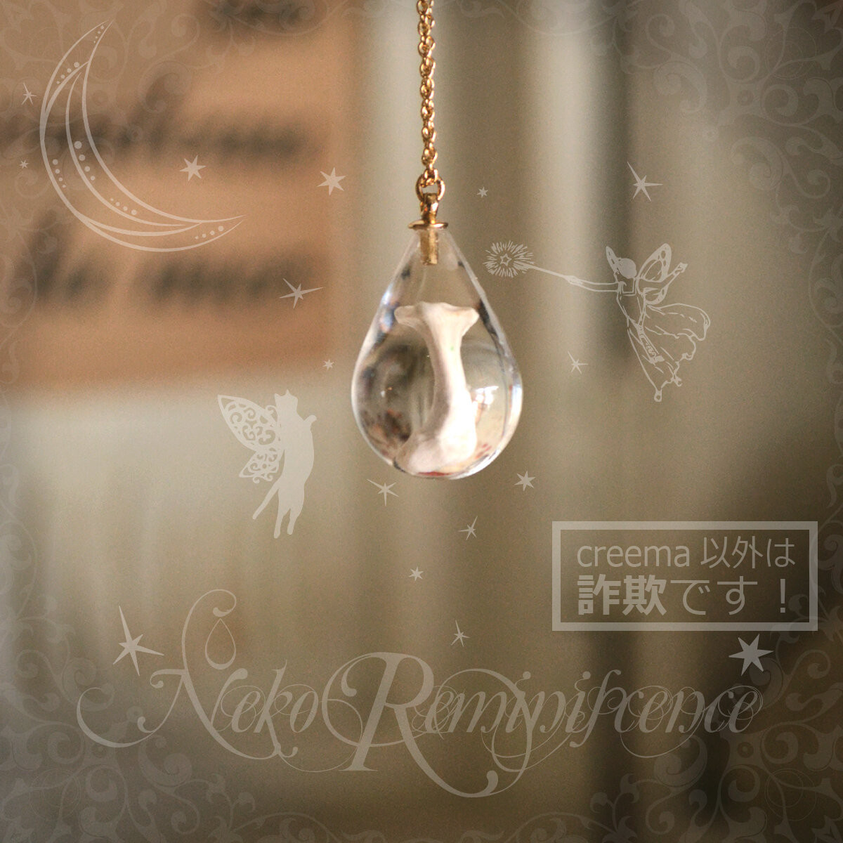 ネコさんのお葬式・納骨の新しいカタチ「ねこレミ」