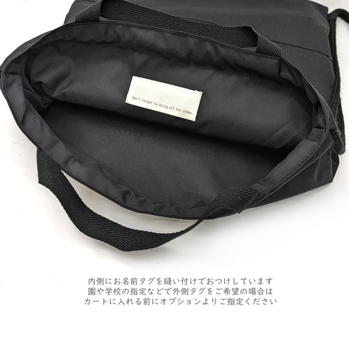 ナップサック 体操服入れ お着替え袋   N蒸気機関車柄×ブラック オールブラックのナップサック☆黒☆内側撥水☆体操服入れ