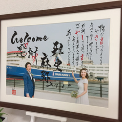 筆文字アート ウェルカムボード 結婚式 書道家手書きのポエム　インパクトのある和風書 2枚目の画像