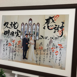 筆文字アートのウェルカムボード LLサイズ 感動の結婚式 A3 筆文字アートのウェルカムボード LLサイズ 感動の結婚式 A3