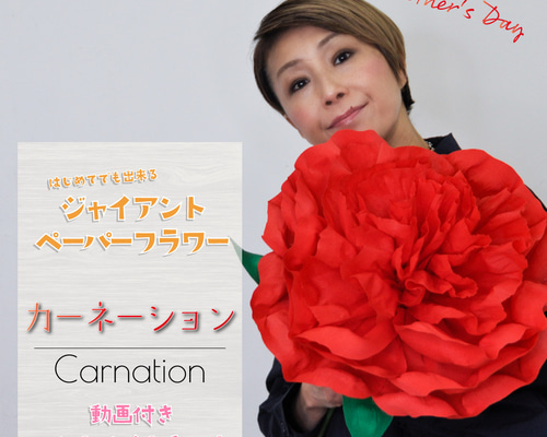550 #ディップフラワー カーネーションを作ってみました