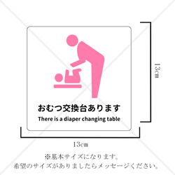 【マタニティ・育児・赤ちゃん】トイレや多機能トイレなどに貼って便利！オムツ交換台あります色付きシール♪ 2枚目の画像