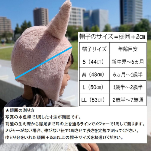 白うさぎ うさ耳帽子 ボンネット ハロウィン 干支 ベビー キッズ