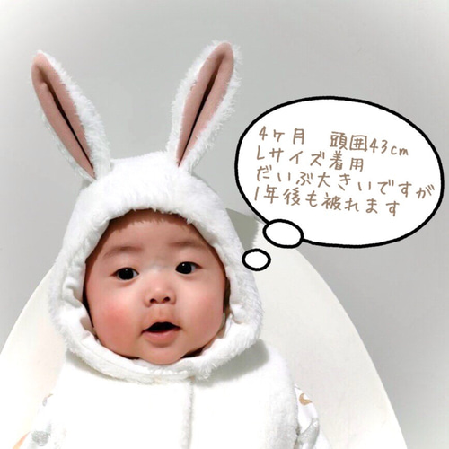 白うさぎ うさ耳帽子 ボンネット ハロウィン 干支 ベビー キッズ 動物