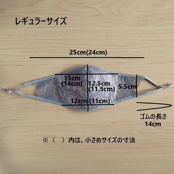 透けるサイドレース【美人マスク】立体キープ／おしゃれ／上品／小顔見え／息が楽／肌に優しい／ブルーグレイ／くすみブルー 4枚目の画像