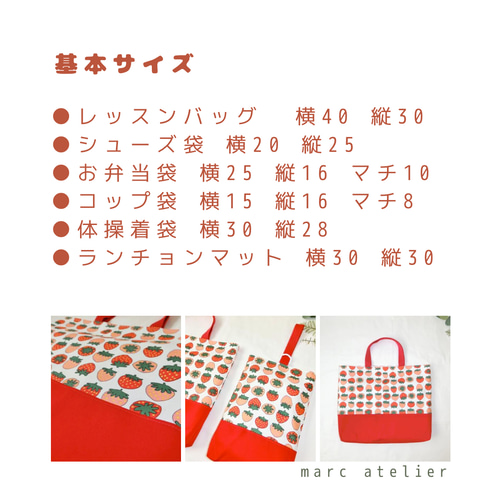 人気沸騰ブラドン 手描きいちご柄 入園入学セット 名前入れ 入園入学準備 女の子 手提げ・レッスンバッグ・入園グッズ