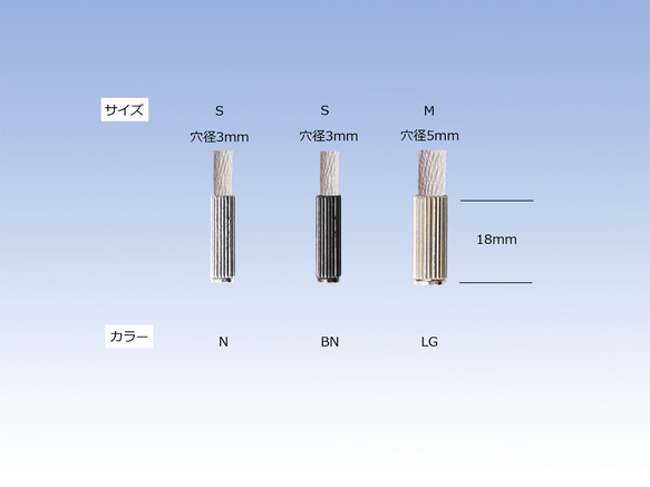 ワンタッチコードエンド（ヒモ先金具)　3~5mm紐用　縦線彫刻　サイズS・M　カラーN・BN・LG　GAG635 3枚目の画像