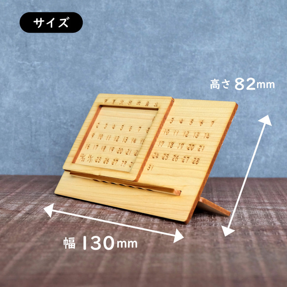 能登ヒバ　木製卓上万年カレンダー 6枚目の画像