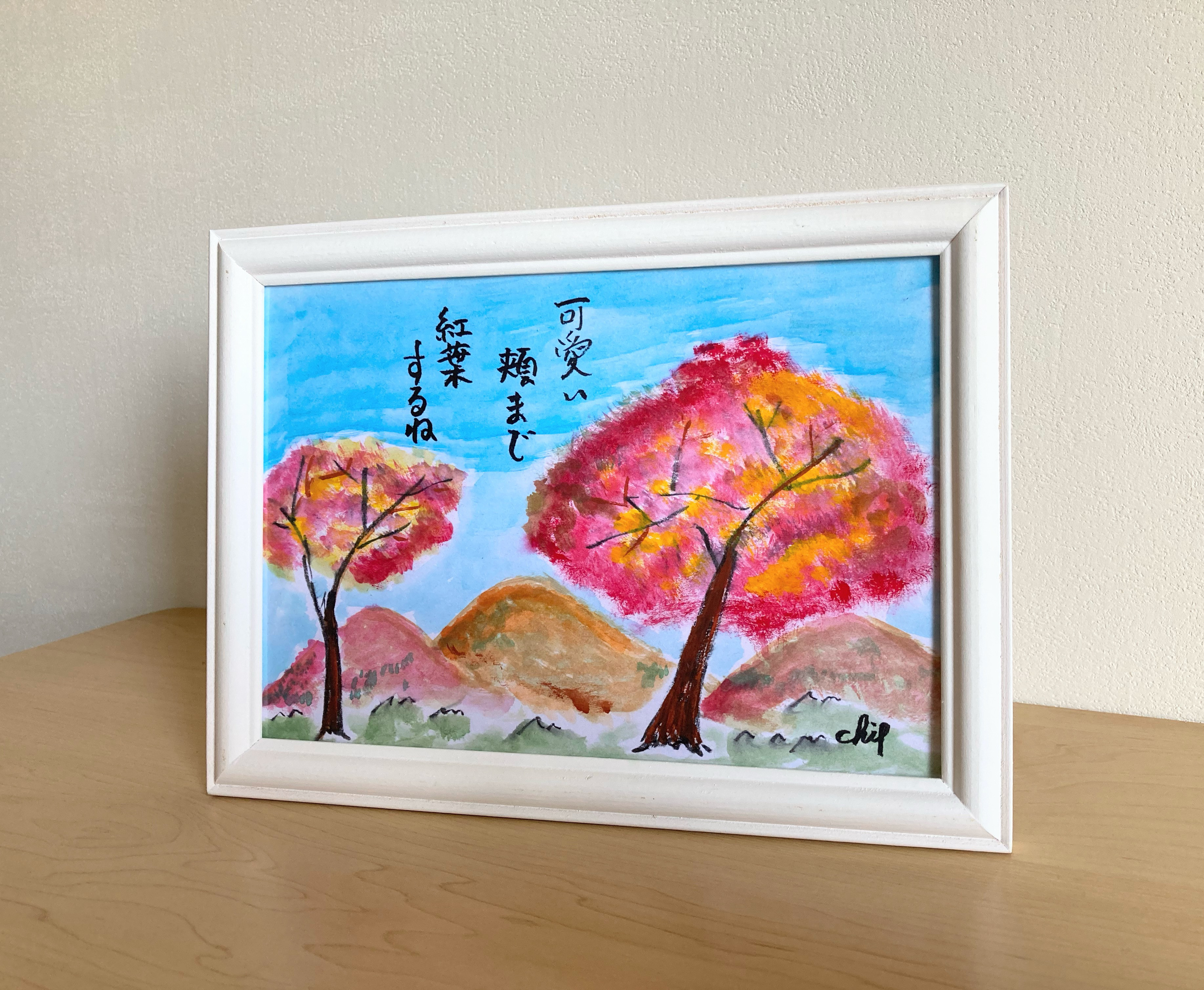 水彩画【紅葉】原画A5サイズ 額付 一言ポエム 絵画 アーティスト