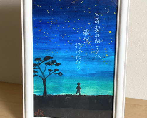 Nさま専用（原画）夜空の波【A5サイズ／水彩画／#2503】 水彩原画】夜空 F2 190×240mm - mf-artworks - BOOTH