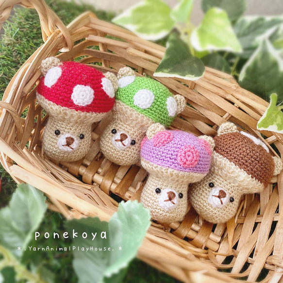 Mサイズ】秋の味覚 毛糸のくまキノコ【あみぐるみ】 あみぐるみ ぽねこ