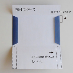 ワケアリお得セット＿和柄レターセット 12枚目の画像