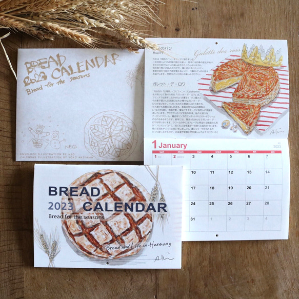 【大小セット】2023年パンのカレンダー（壁掛け＆B5） 2枚目の画像