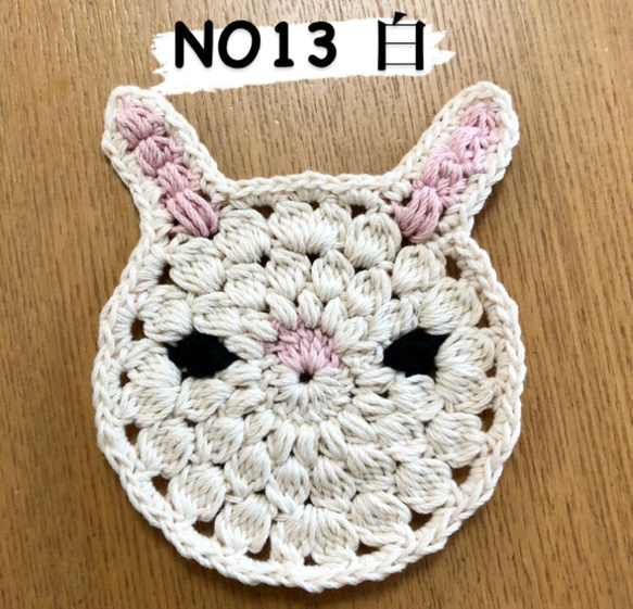 【送料無料】玉編みうさぎコースター1枚　♡保護猫支援♡ 4枚目の画像