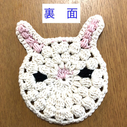 【送料無料】玉編みうさぎコースター1枚　♡保護猫支援♡ 6枚目の画像