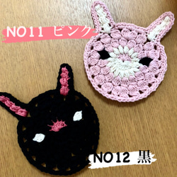 【送料無料】玉編みうさぎコースター1枚　♡保護猫支援♡ 3枚目の画像