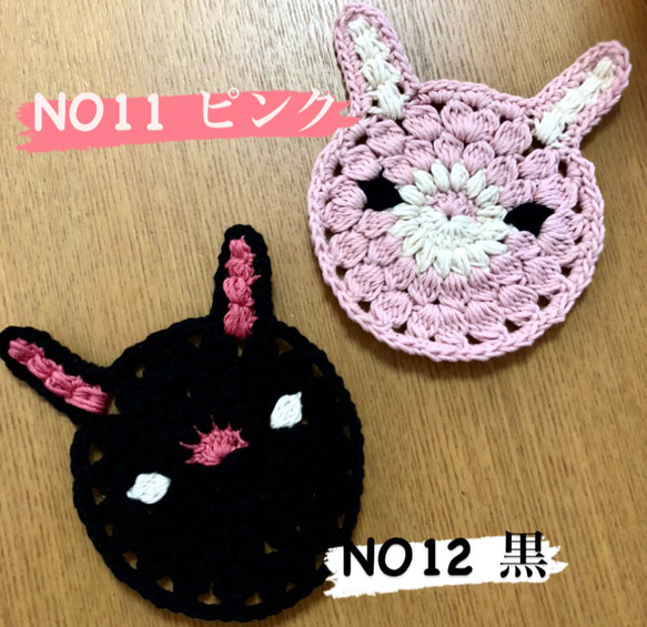 【送料無料】玉編みうさぎコースター1枚　♡保護猫支援♡ 3枚目の画像
